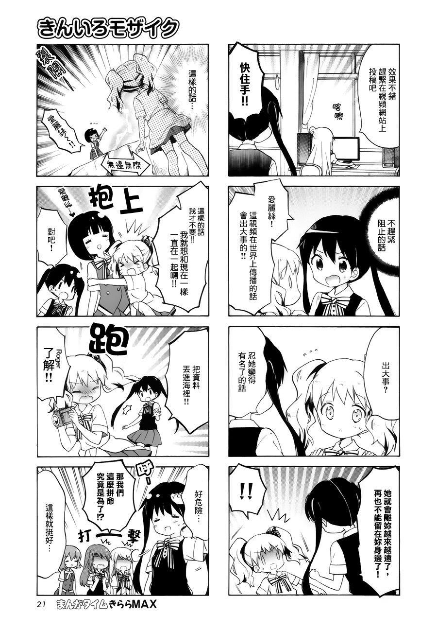 黄金嵌片韩漫全集-第98话无删减无遮挡章节图片 