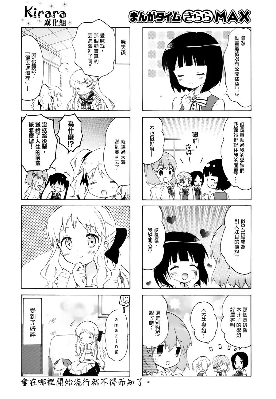 黄金嵌片韩漫全集-第98话无删减无遮挡章节图片 