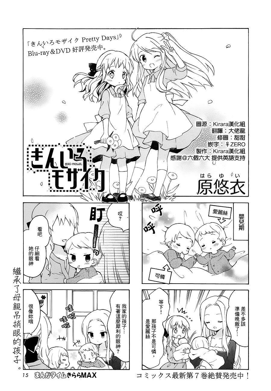 黄金嵌片韩漫全集-第99话无删减无遮挡章节图片 