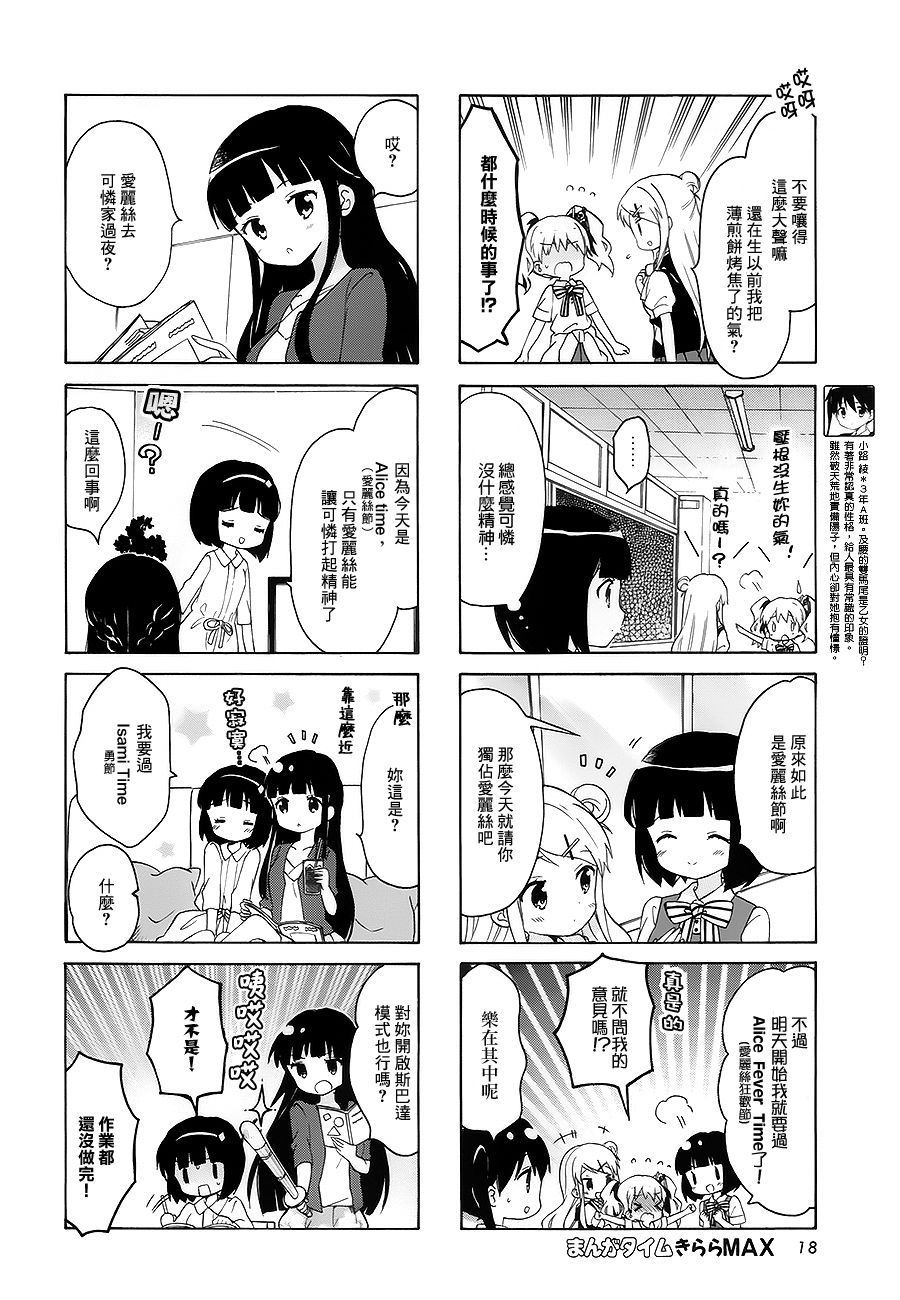 黄金嵌片韩漫全集-第99话无删减无遮挡章节图片 