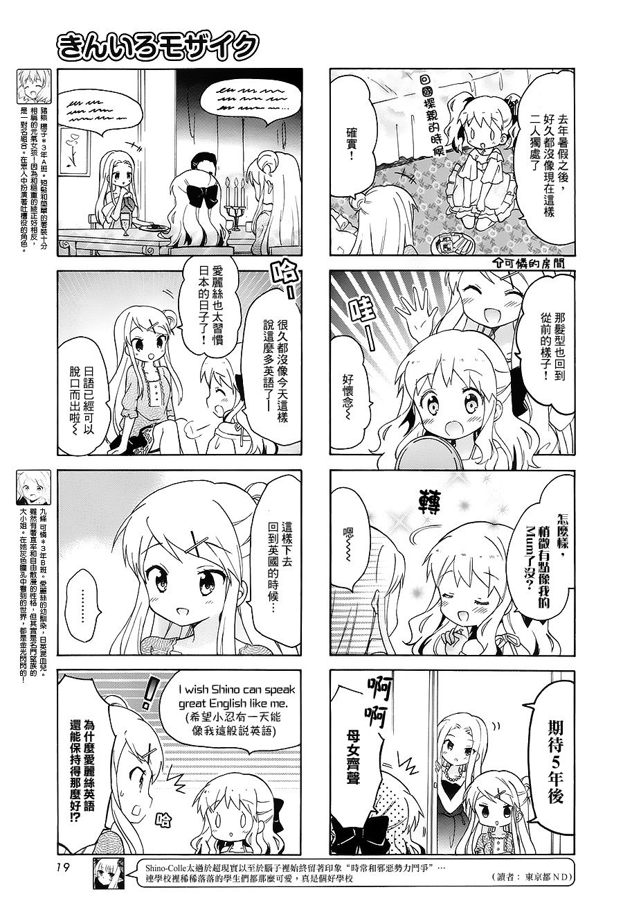黄金嵌片韩漫全集-第99话无删减无遮挡章节图片 