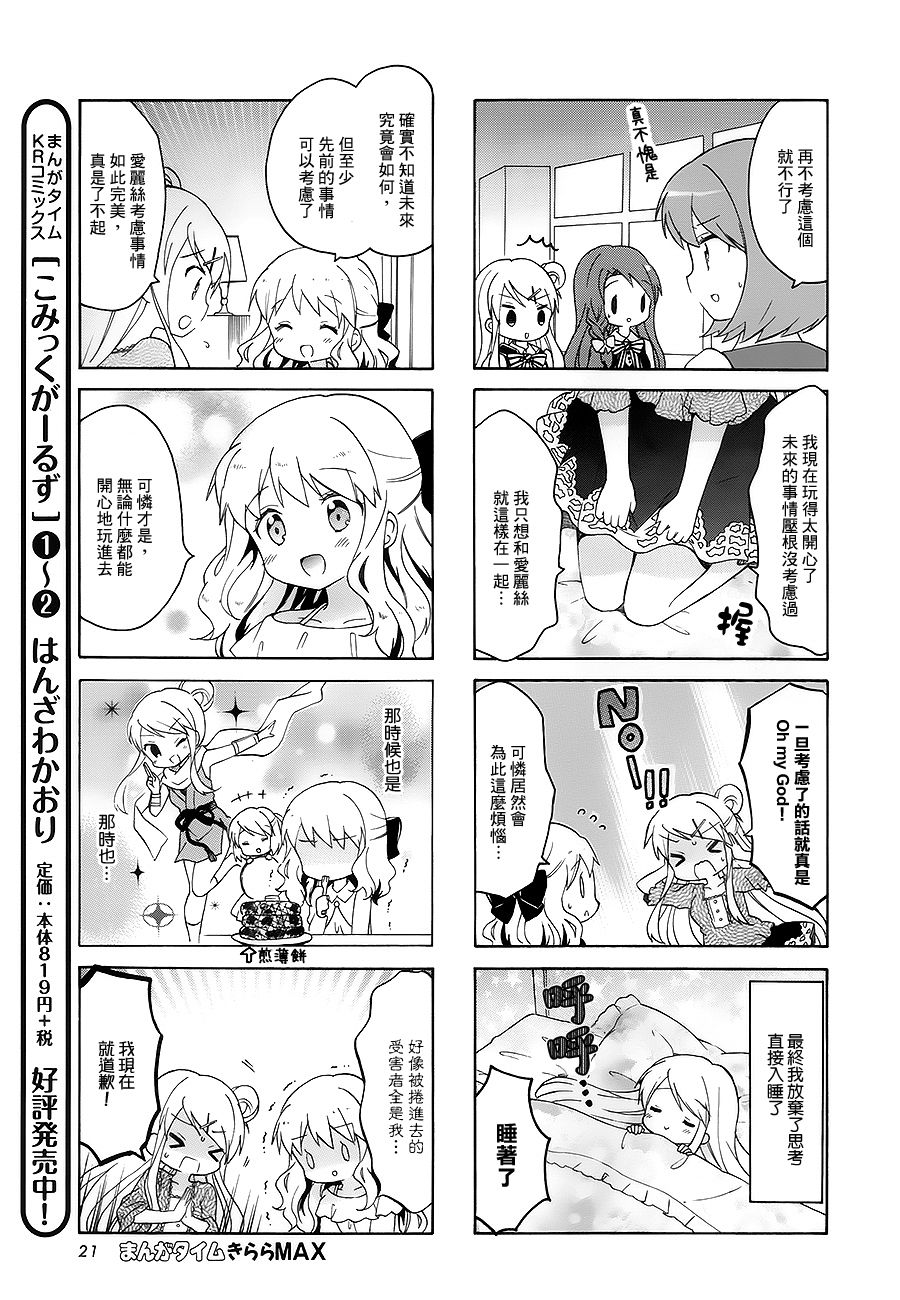 黄金嵌片韩漫全集-第99话无删减无遮挡章节图片 