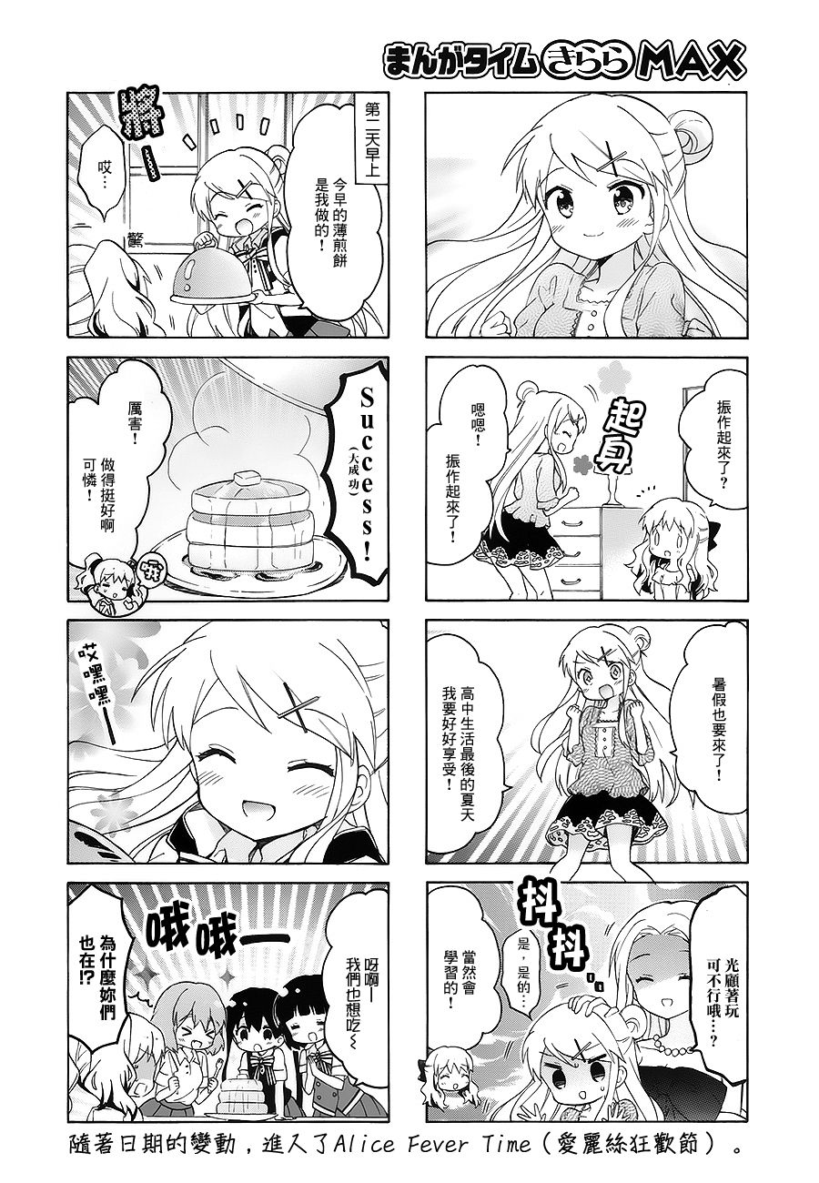黄金嵌片韩漫全集-第99话无删减无遮挡章节图片 
