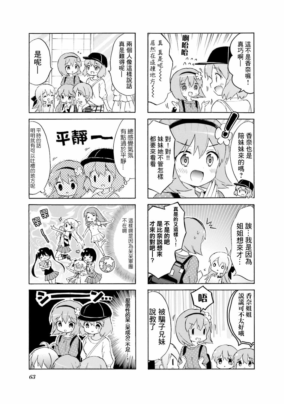 黄金嵌片韩漫全集-第119话无删减无遮挡章节图片 