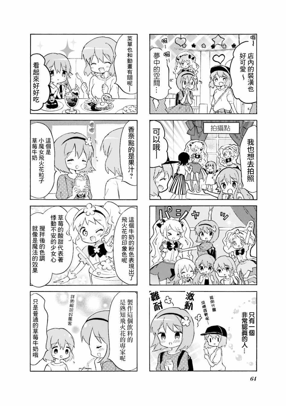 黄金嵌片韩漫全集-第119话无删减无遮挡章节图片 