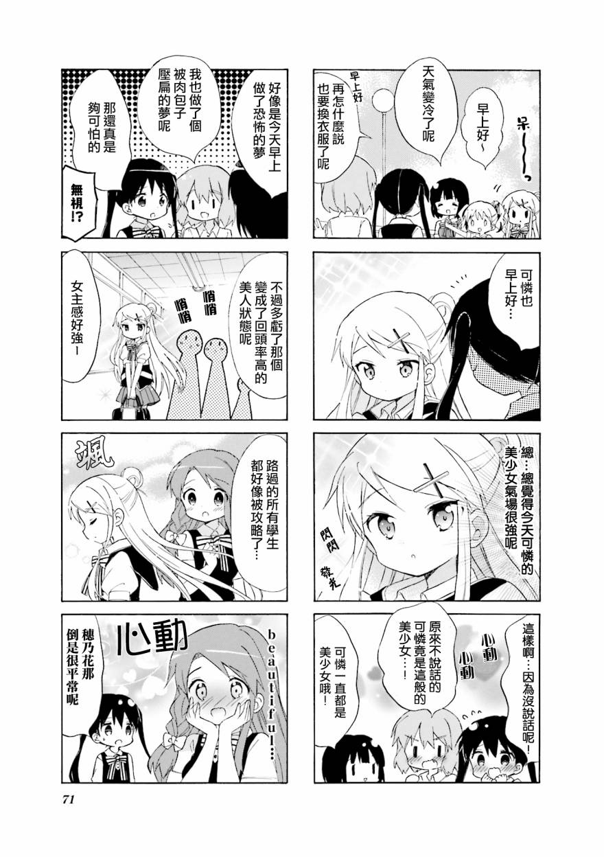 黄金嵌片韩漫全集-第120话无删减无遮挡章节图片 