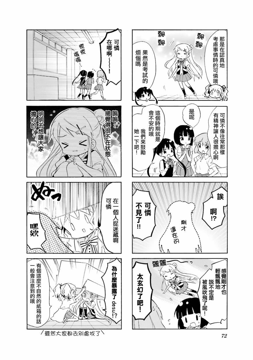 黄金嵌片韩漫全集-第120话无删减无遮挡章节图片 