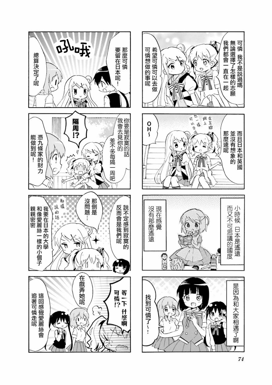 黄金嵌片韩漫全集-第120话无删减无遮挡章节图片 