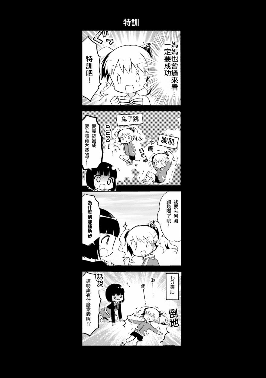 黄金嵌片韩漫全集-第121话无删减无遮挡章节图片 