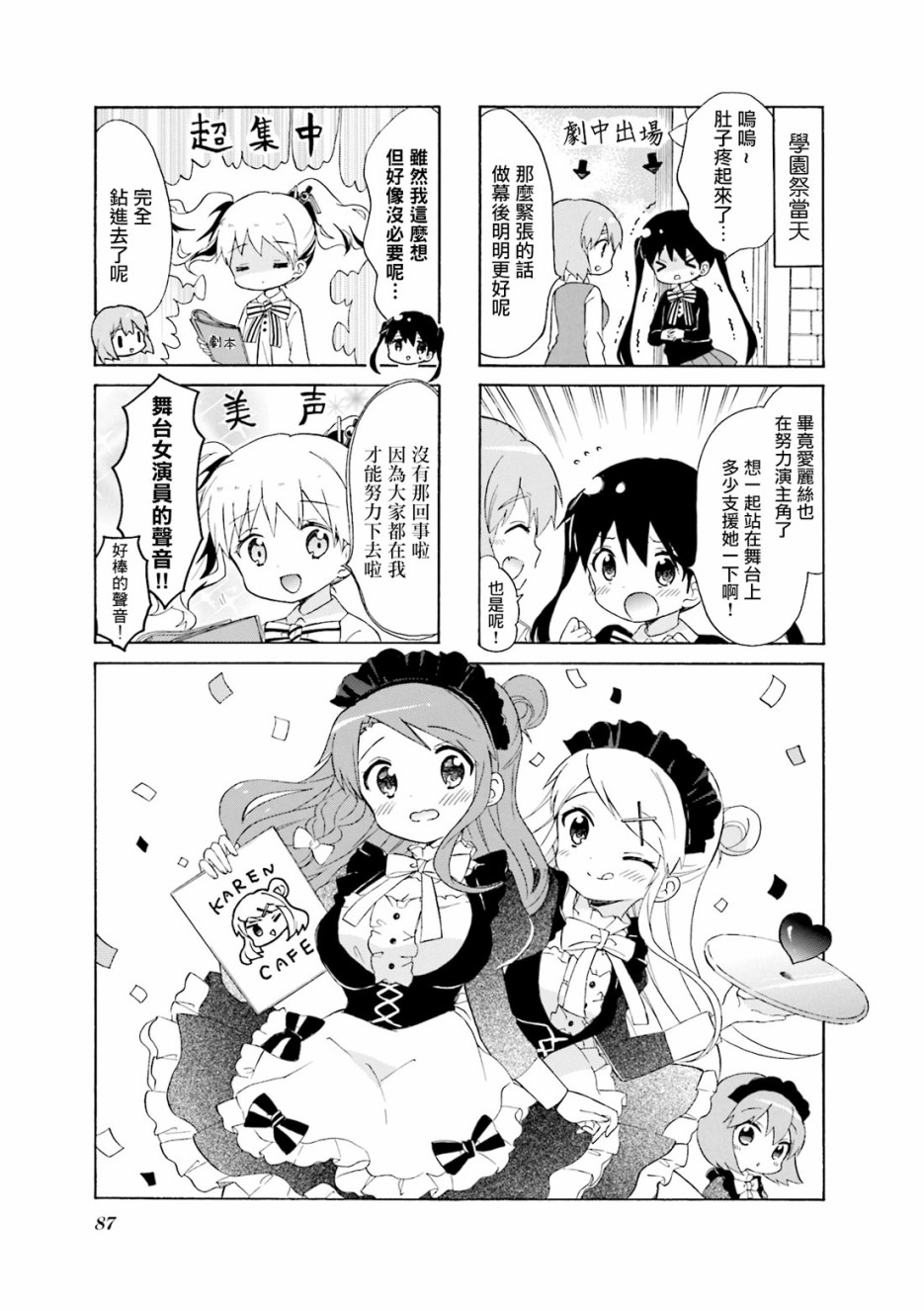 黄金嵌片韩漫全集-第122话无删减无遮挡章节图片 