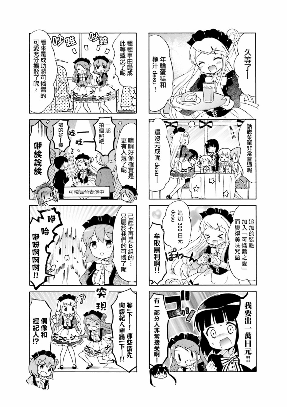黄金嵌片韩漫全集-第122话无删减无遮挡章节图片 