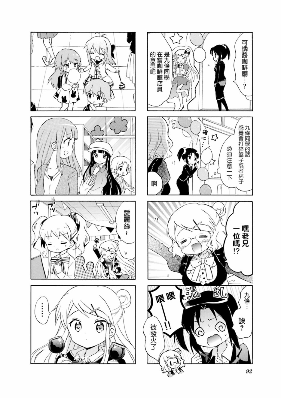 黄金嵌片韩漫全集-第122话无删减无遮挡章节图片 