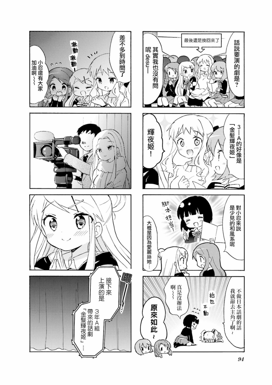 黄金嵌片韩漫全集-第122话无删减无遮挡章节图片 