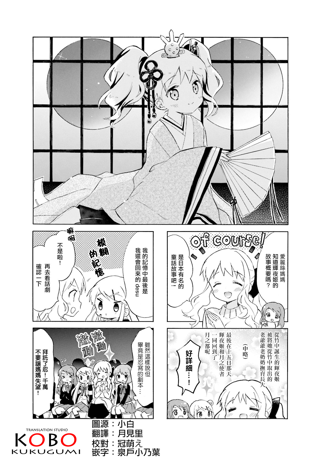 黄金嵌片韩漫全集-第123话无删减无遮挡章节图片 