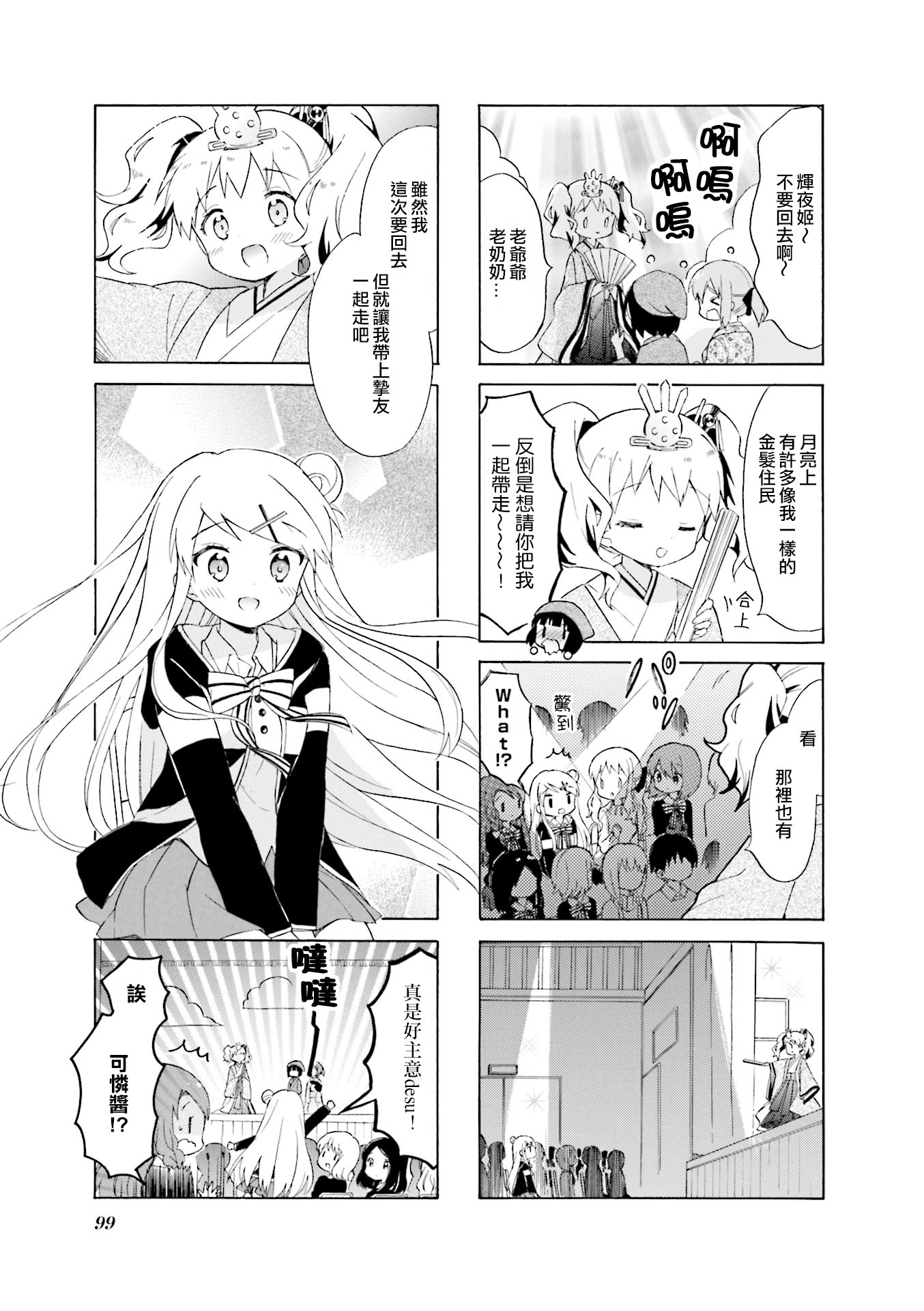 黄金嵌片韩漫全集-第123话无删减无遮挡章节图片 