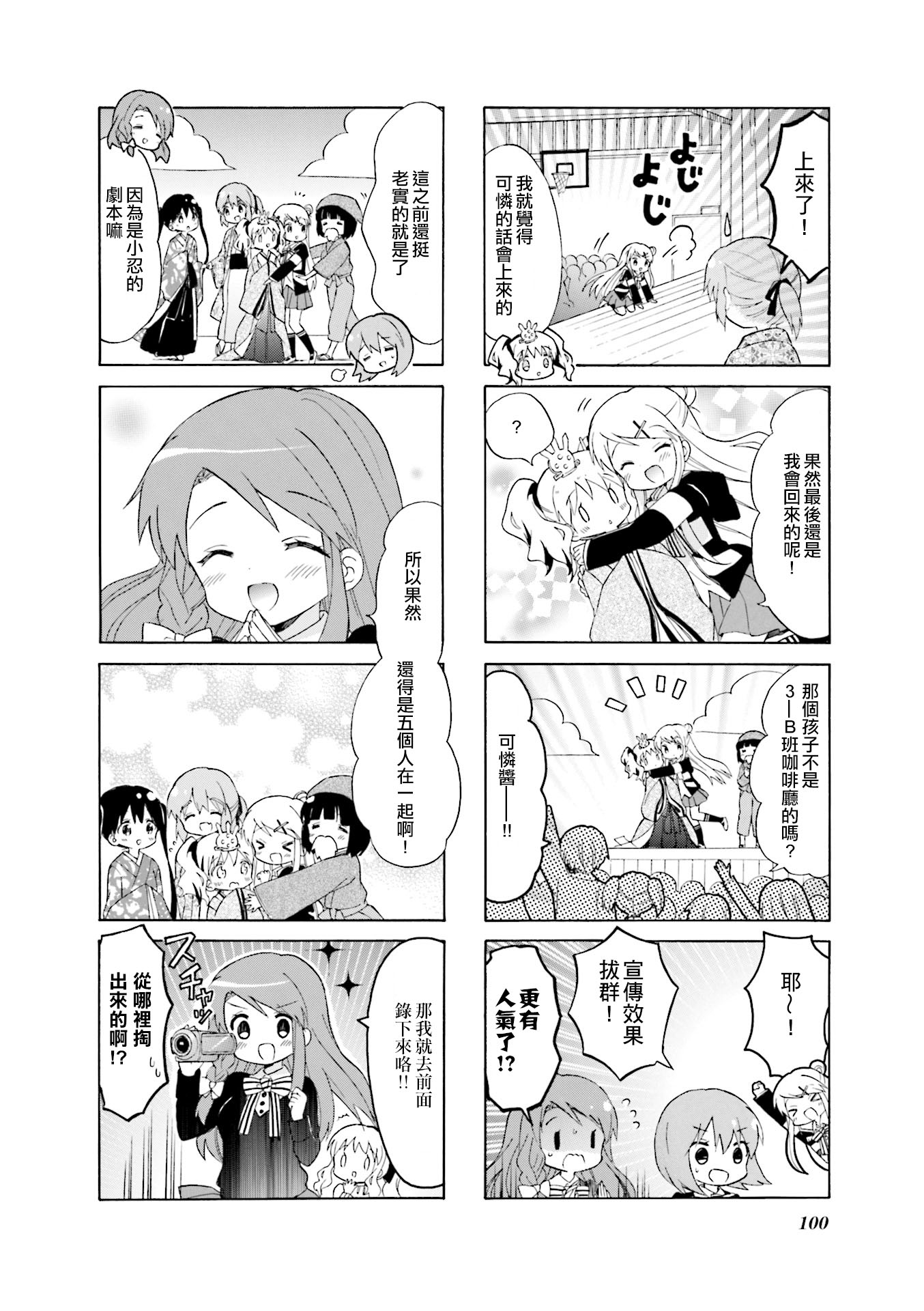 黄金嵌片韩漫全集-第123话无删减无遮挡章节图片 