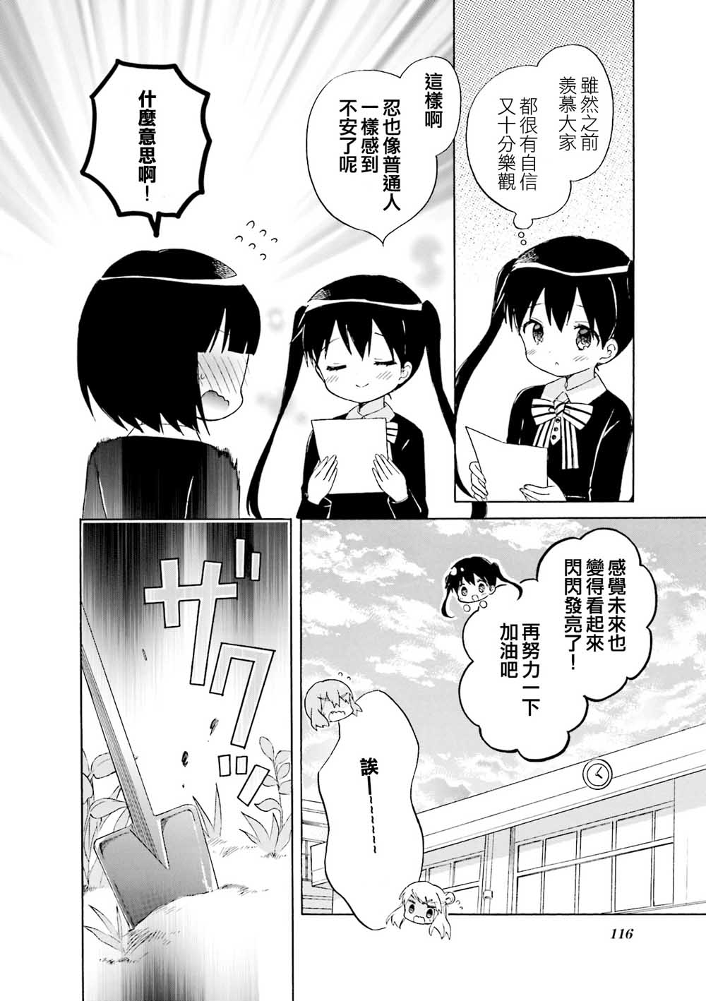 黄金嵌片韩漫全集-第124话无删减无遮挡章节图片 