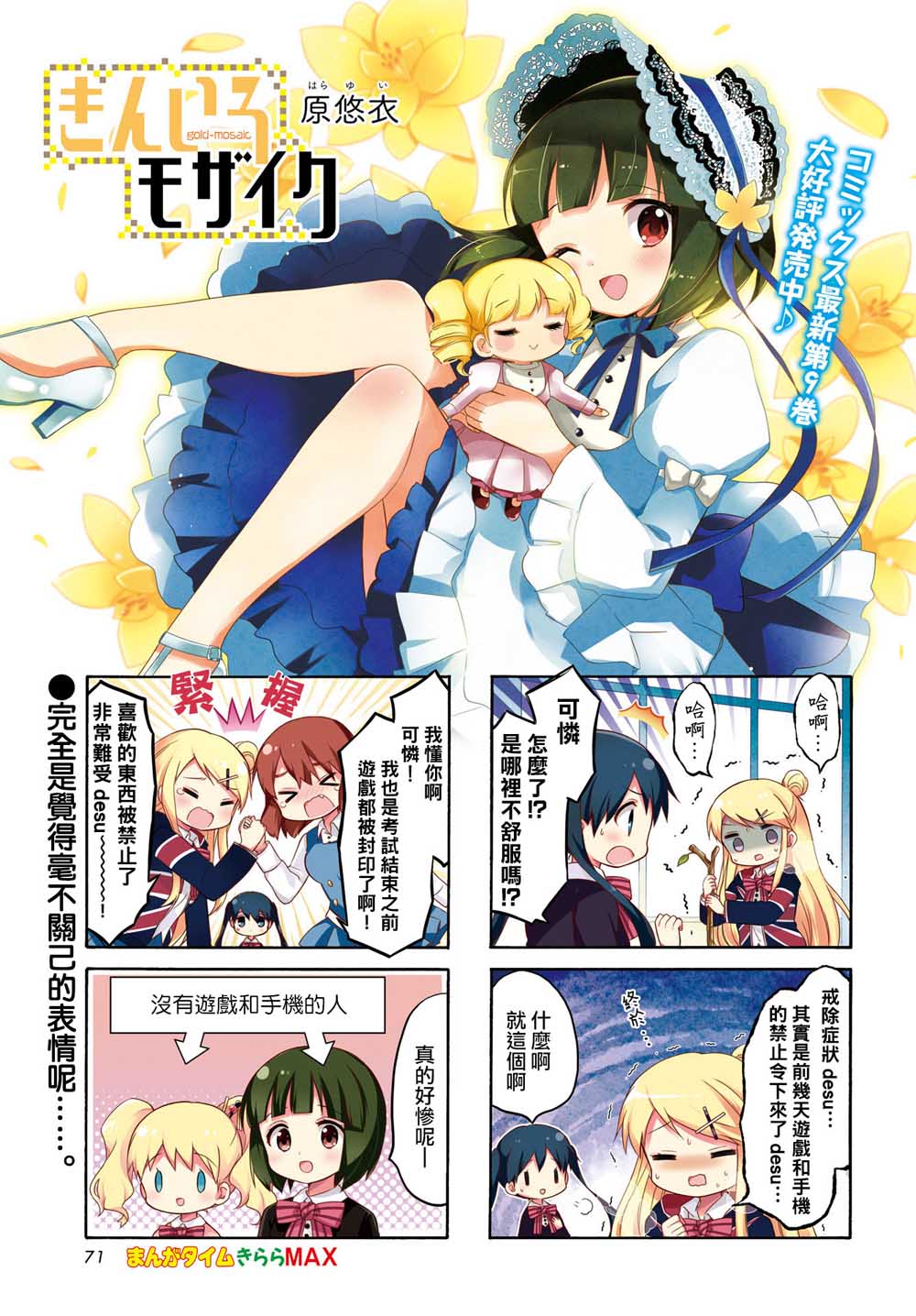 黄金嵌片韩漫全集-第125话无删减无遮挡章节图片 