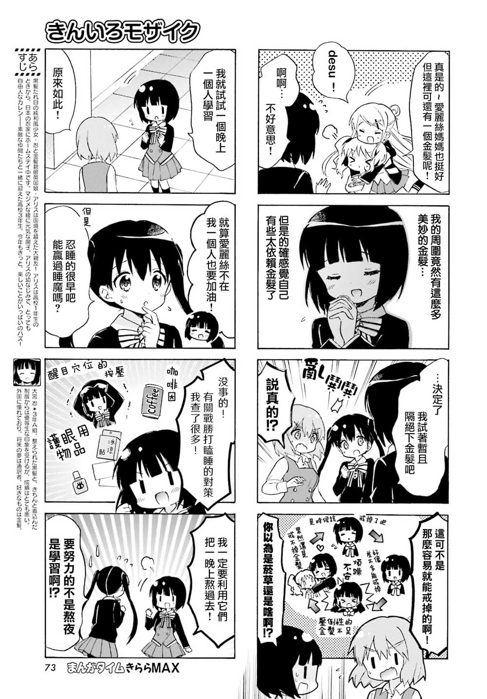 黄金嵌片韩漫全集-第125话无删减无遮挡章节图片 