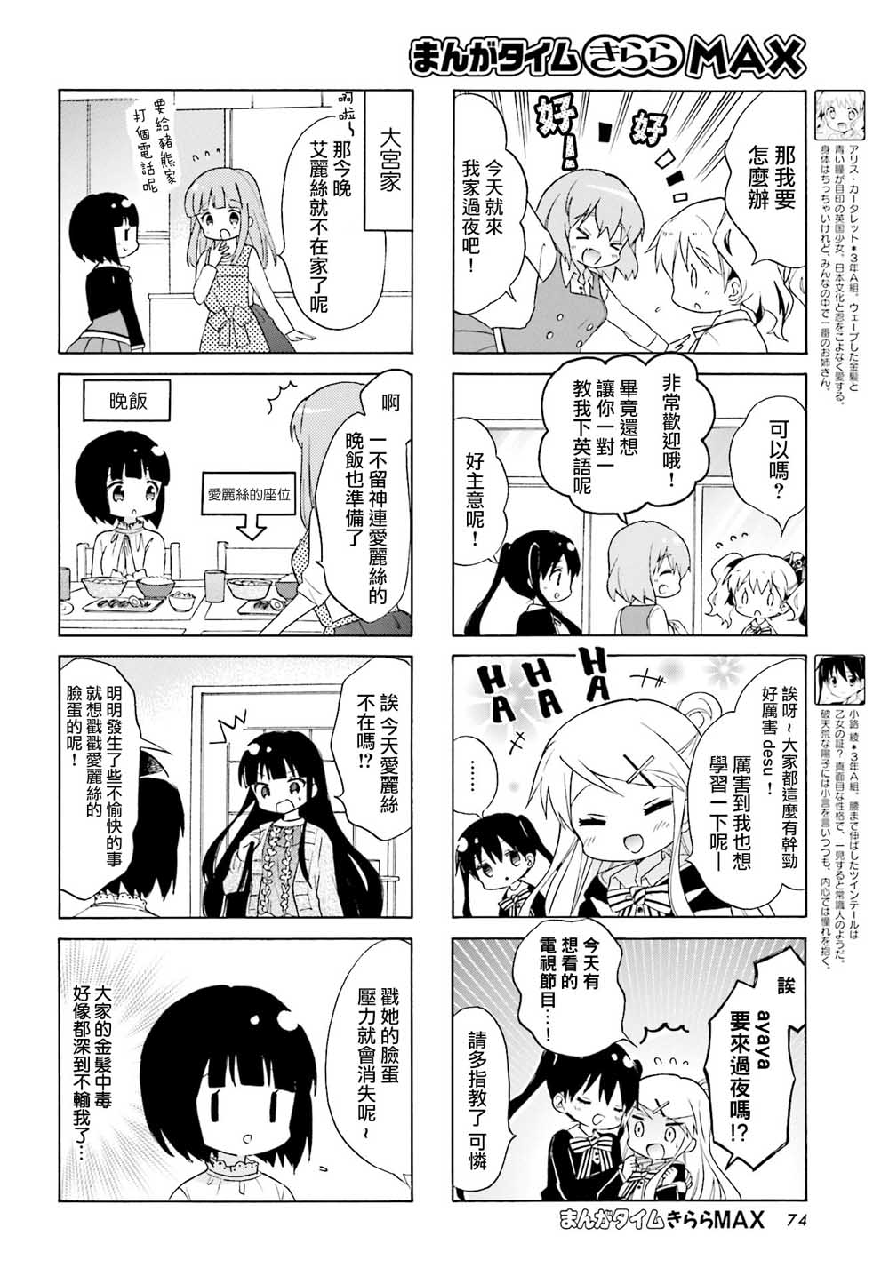 黄金嵌片韩漫全集-第125话无删减无遮挡章节图片 