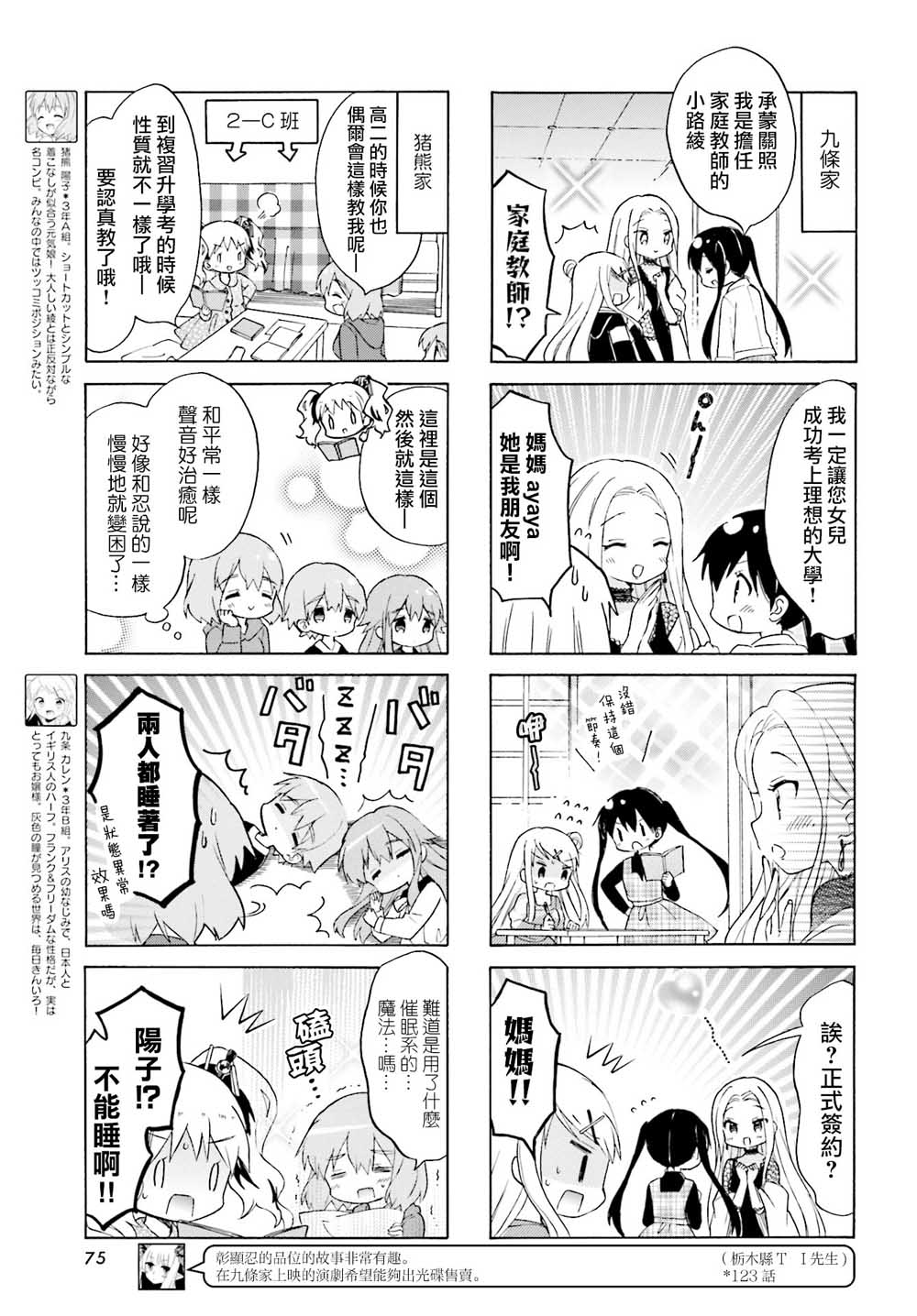 黄金嵌片韩漫全集-第125话无删减无遮挡章节图片 