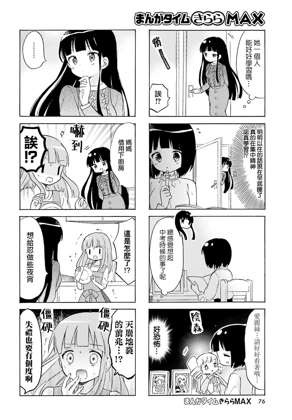 黄金嵌片韩漫全集-第125话无删减无遮挡章节图片 