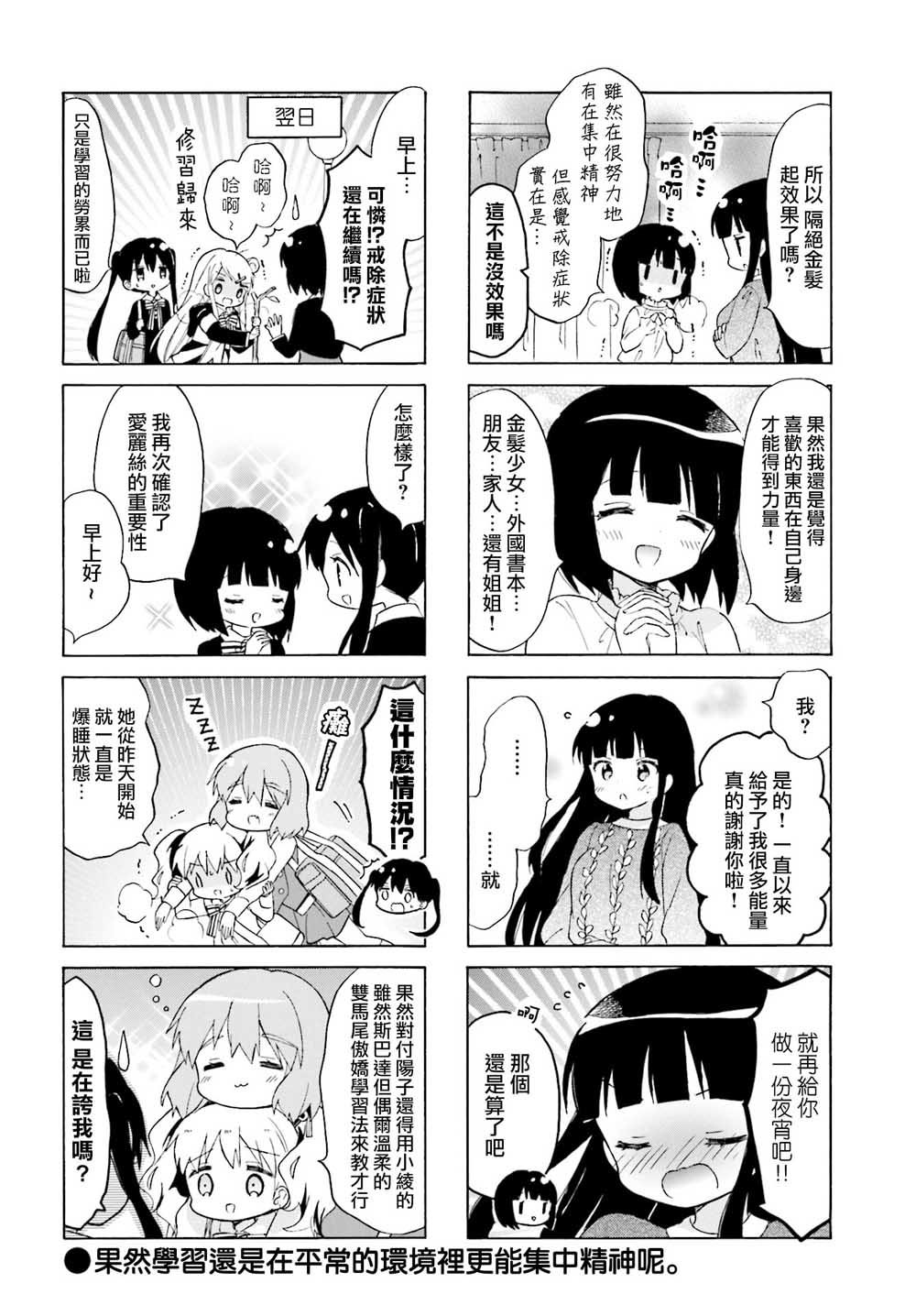 黄金嵌片韩漫全集-第125话无删减无遮挡章节图片 