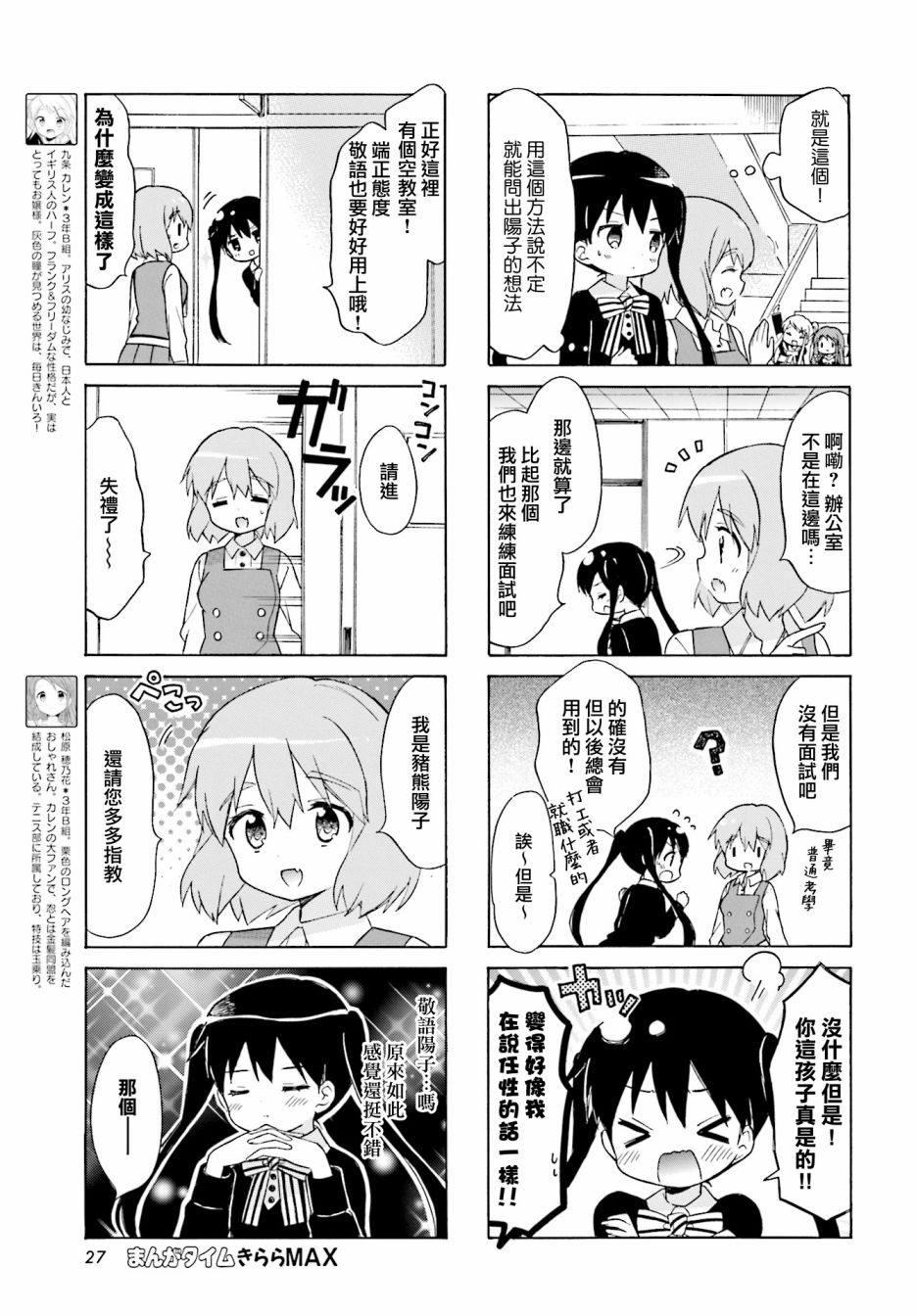 黄金嵌片韩漫全集-第126话无删减无遮挡章节图片 
