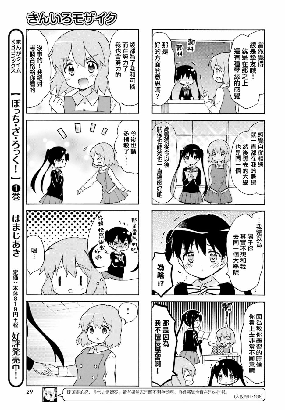 黄金嵌片韩漫全集-第126话无删减无遮挡章节图片 