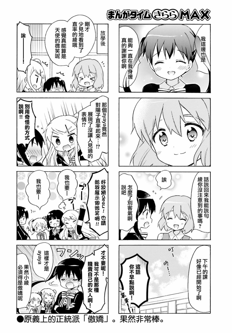 黄金嵌片韩漫全集-第126话无删减无遮挡章节图片 