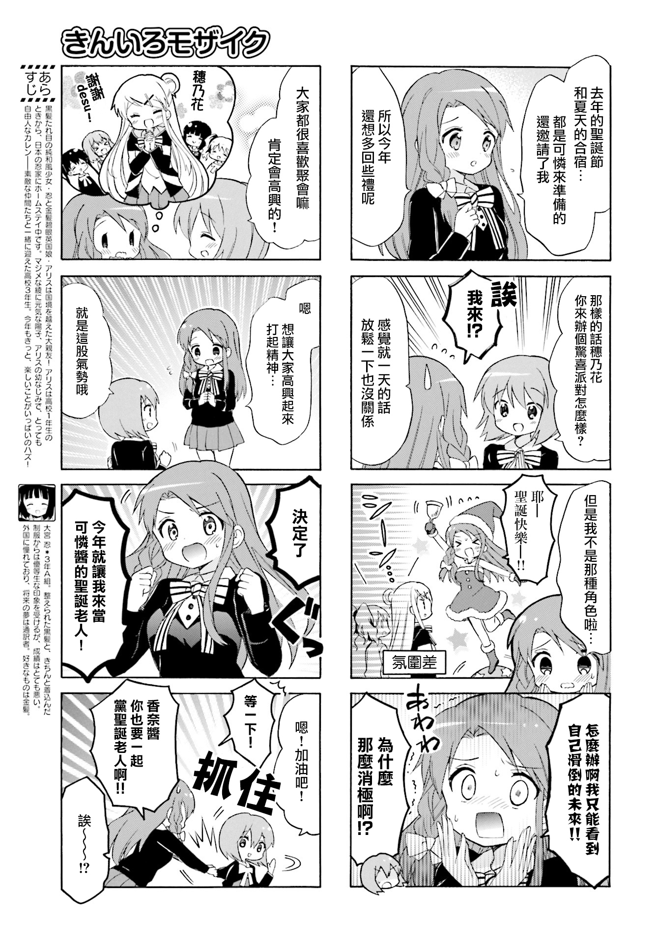 黄金嵌片韩漫全集-第127话无删减无遮挡章节图片 