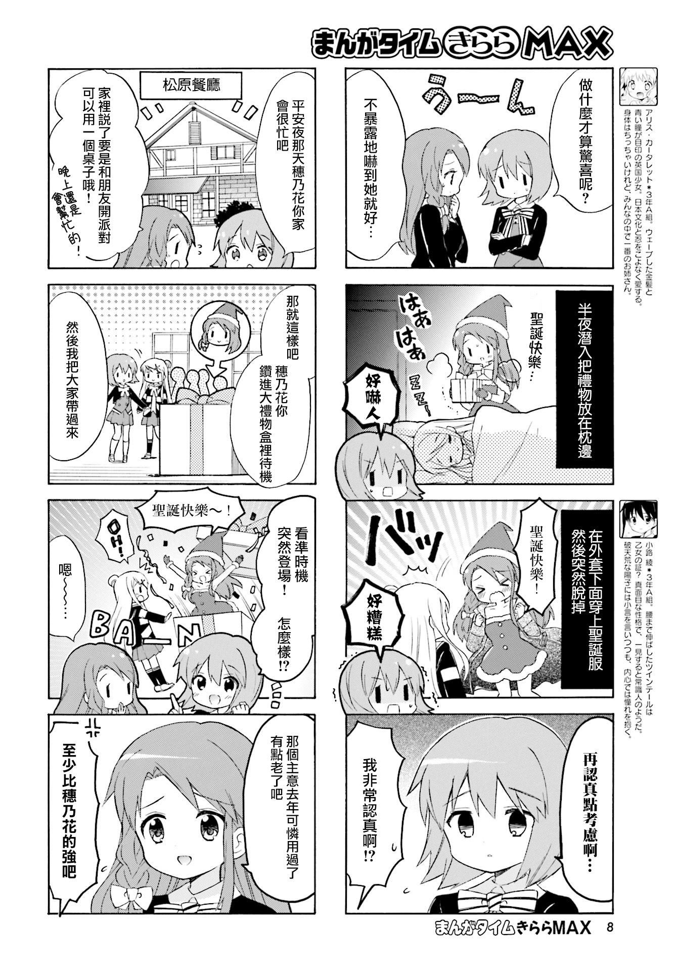 黄金嵌片韩漫全集-第127话无删减无遮挡章节图片 