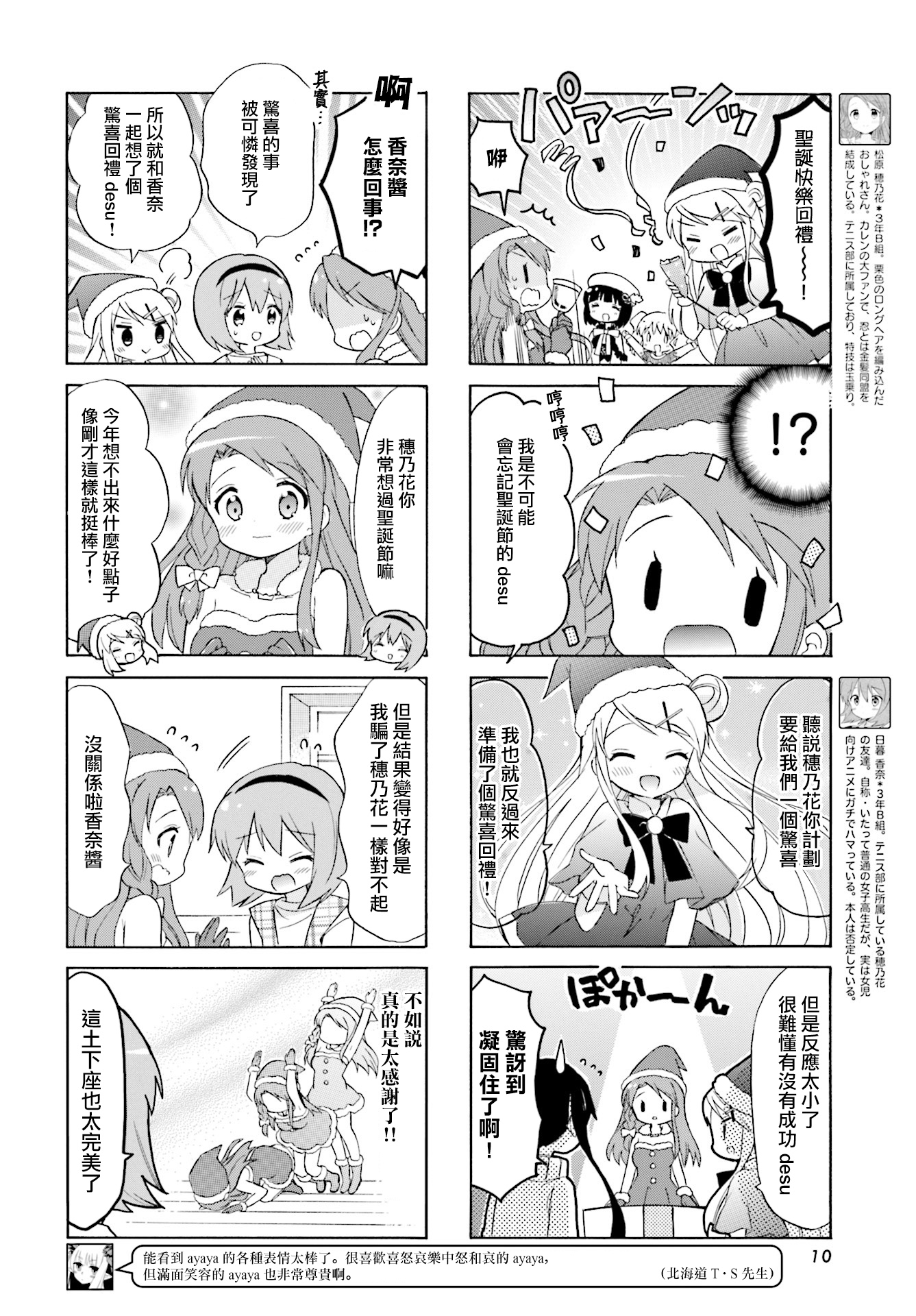 黄金嵌片韩漫全集-第127话无删减无遮挡章节图片 