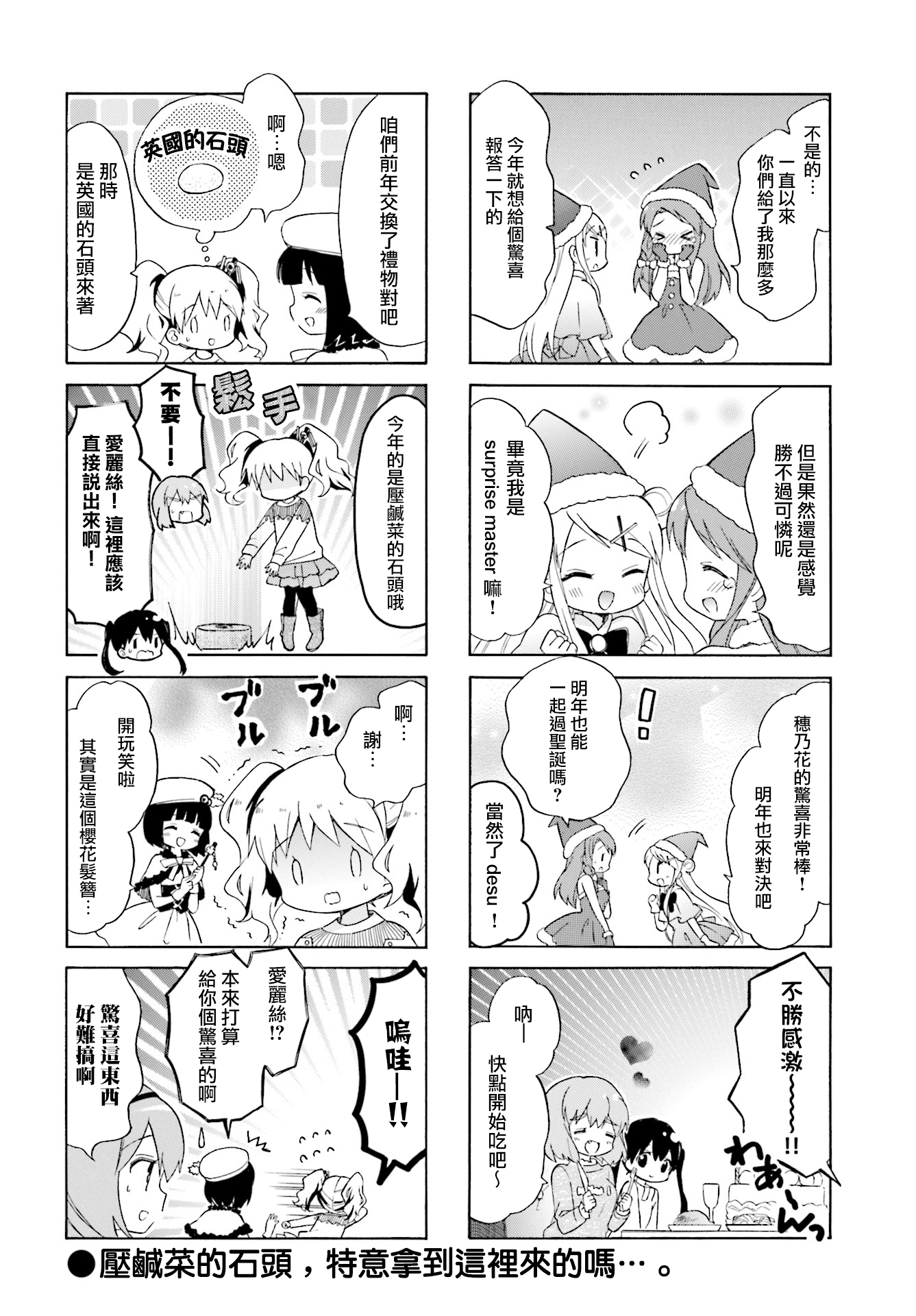 黄金嵌片韩漫全集-第127话无删减无遮挡章节图片 