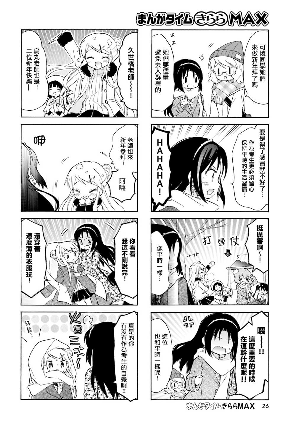 黄金嵌片韩漫全集-第128话无删减无遮挡章节图片 