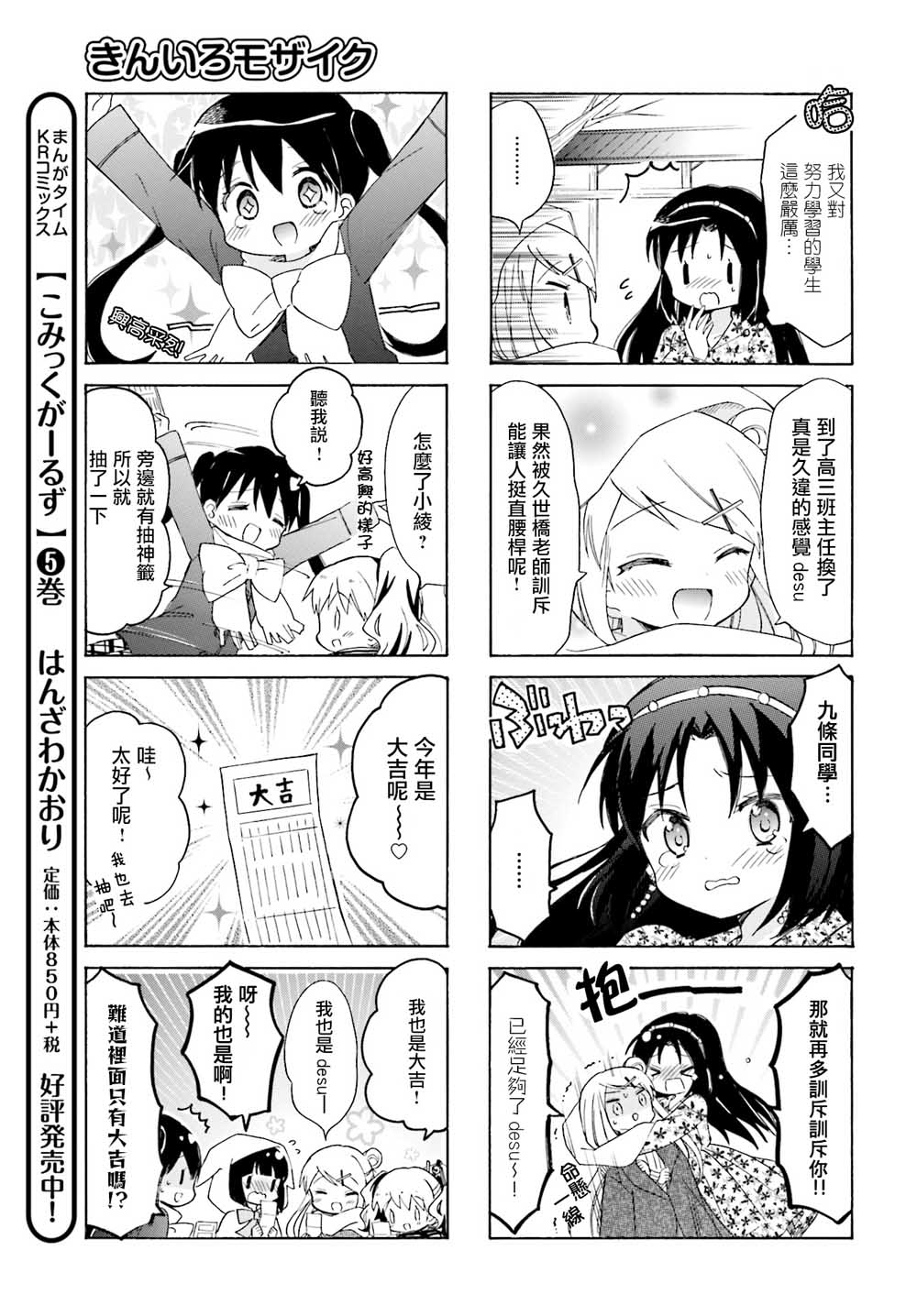 黄金嵌片韩漫全集-第128话无删减无遮挡章节图片 