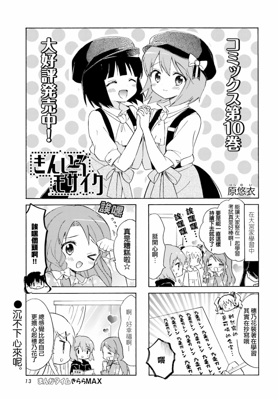 黄金嵌片韩漫全集-第130话无删减无遮挡章节图片 