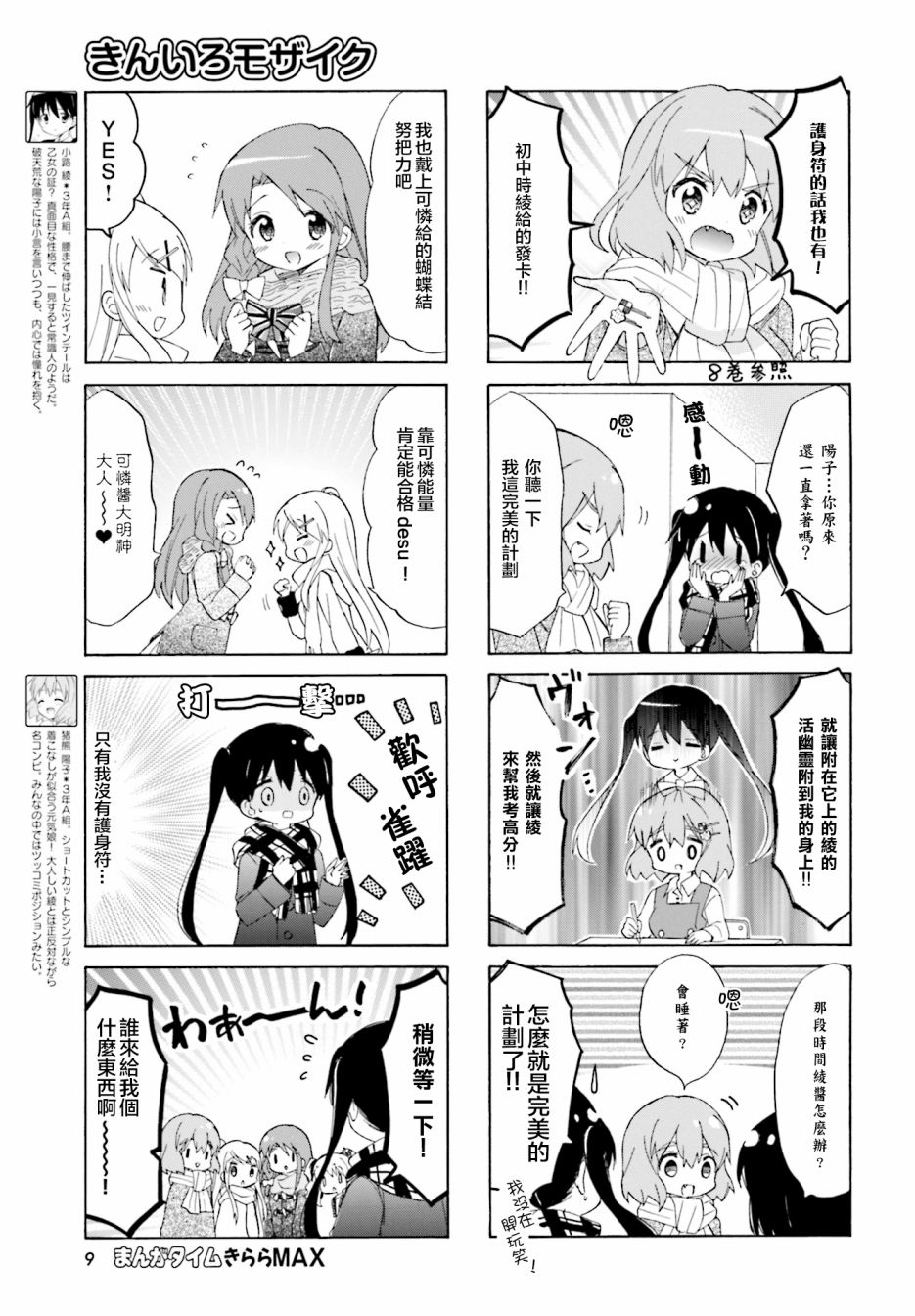 黄金嵌片韩漫全集-第129话无删减无遮挡章节图片 