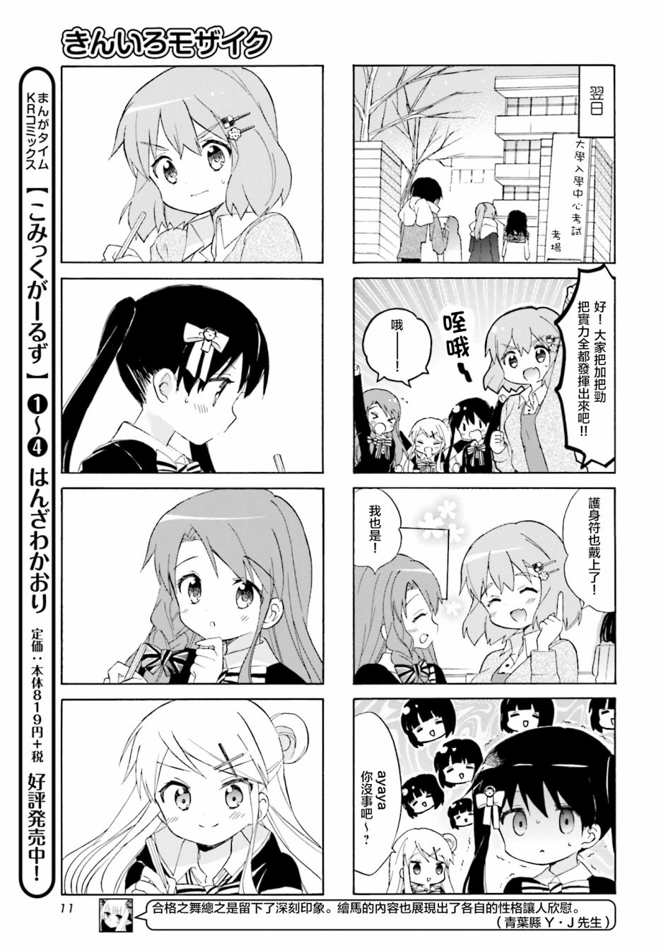 黄金嵌片韩漫全集-第129话无删减无遮挡章节图片 