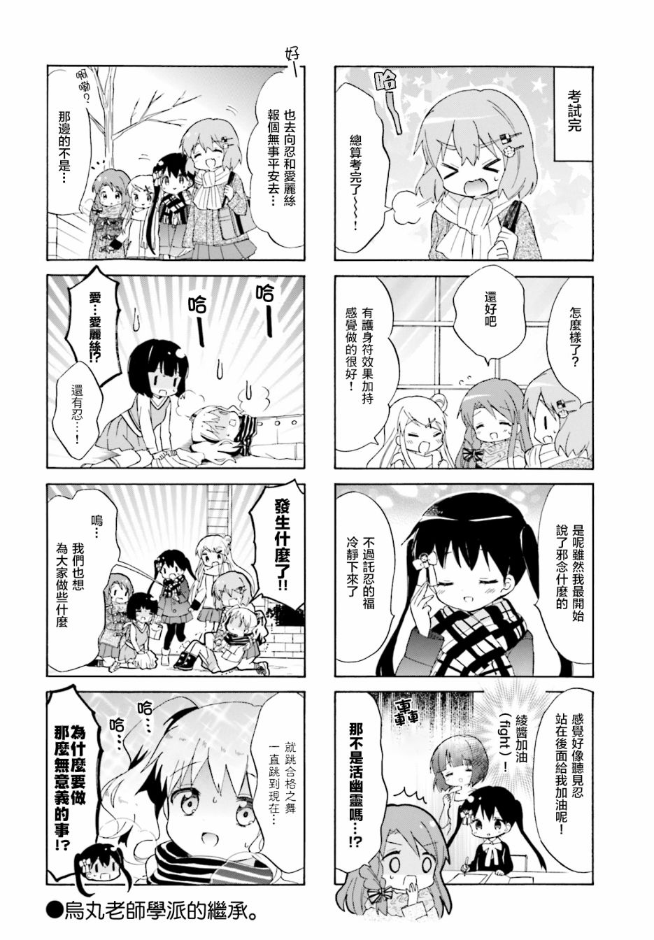 黄金嵌片韩漫全集-第129话无删减无遮挡章节图片 