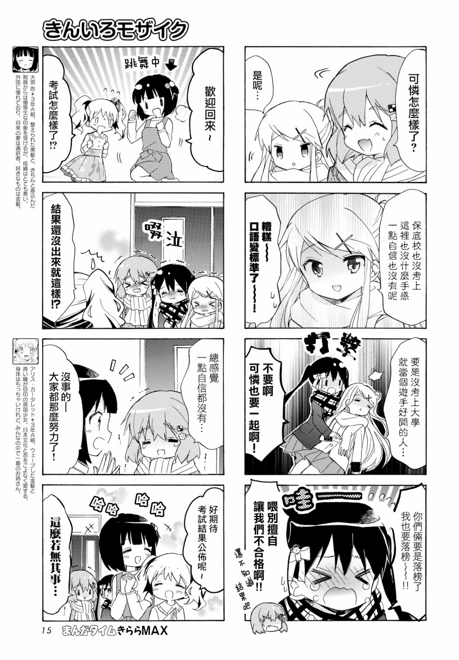 黄金嵌片韩漫全集-第131话无删减无遮挡章节图片 