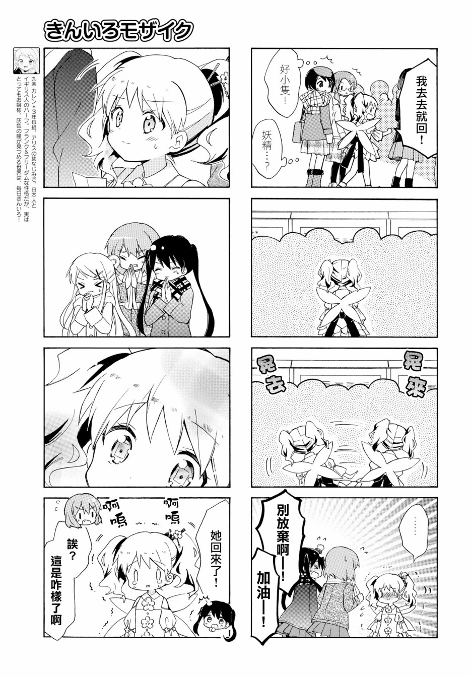 黄金嵌片韩漫全集-第131话无删减无遮挡章节图片 