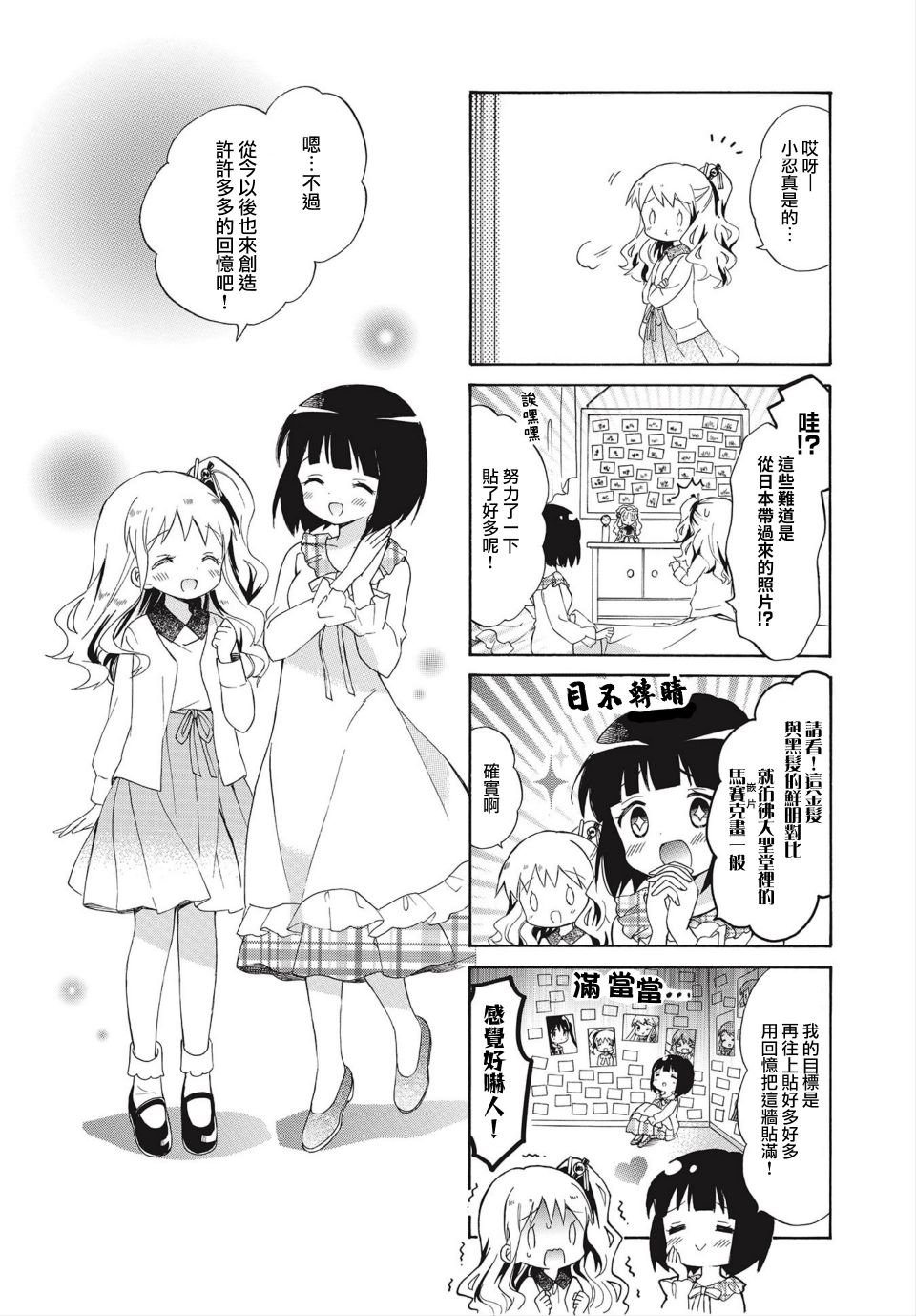 黄金嵌片韩漫全集-最终话无删减无遮挡章节图片 