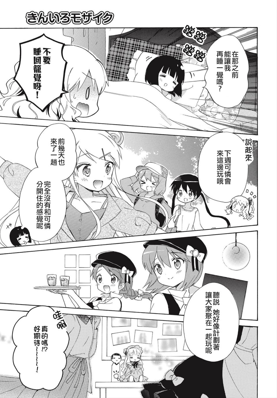 黄金嵌片韩漫全集-最终话无删减无遮挡章节图片 