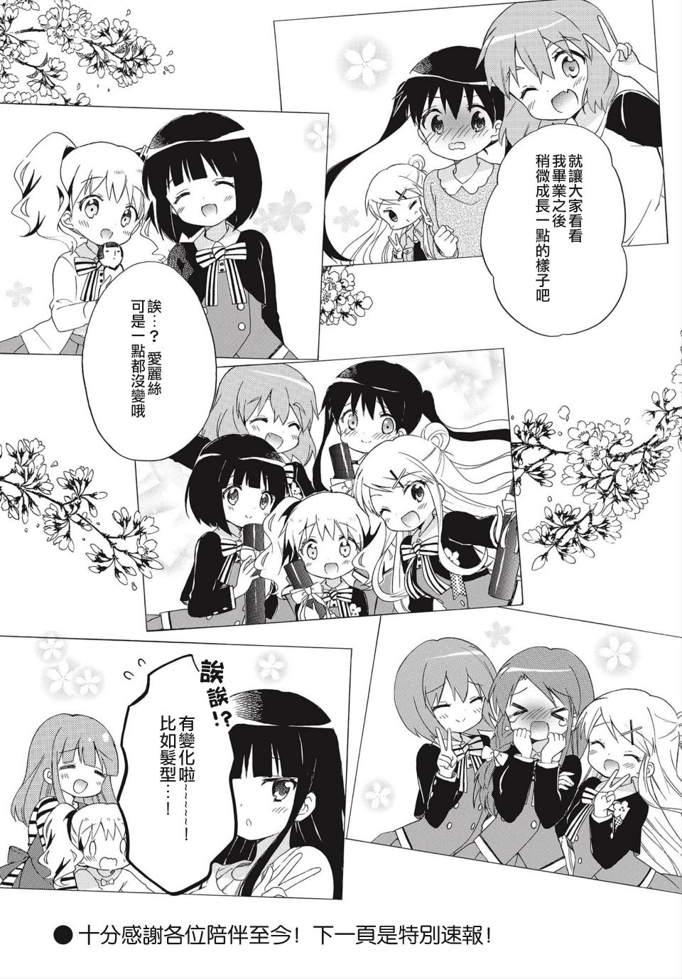 黄金嵌片韩漫全集-最终话无删减无遮挡章节图片 