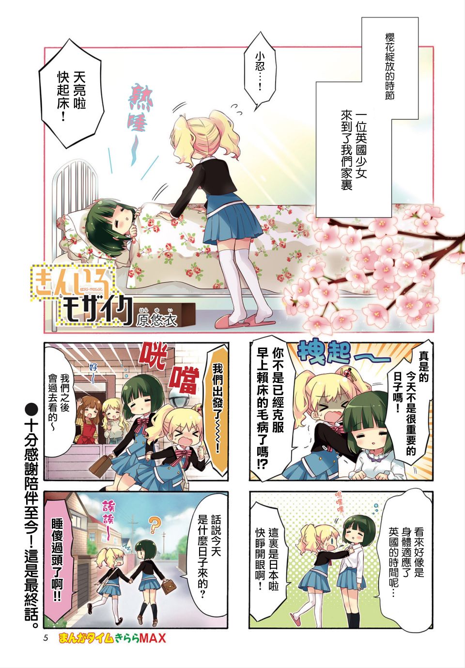 黄金嵌片韩漫全集-最终话无删减无遮挡章节图片 