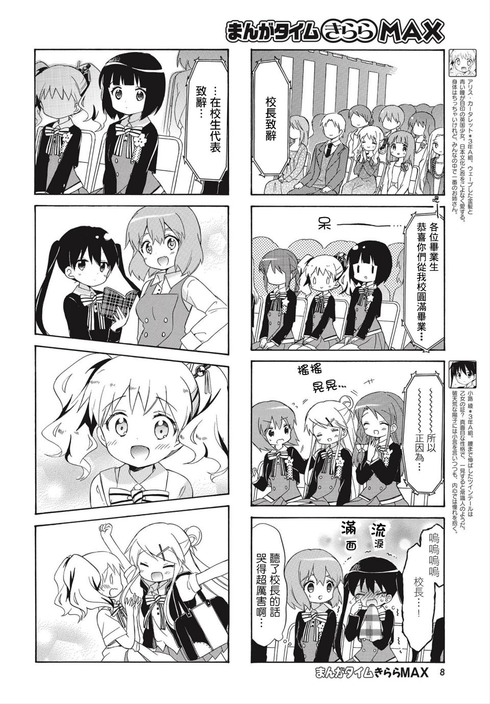 黄金嵌片韩漫全集-最终话无删减无遮挡章节图片 