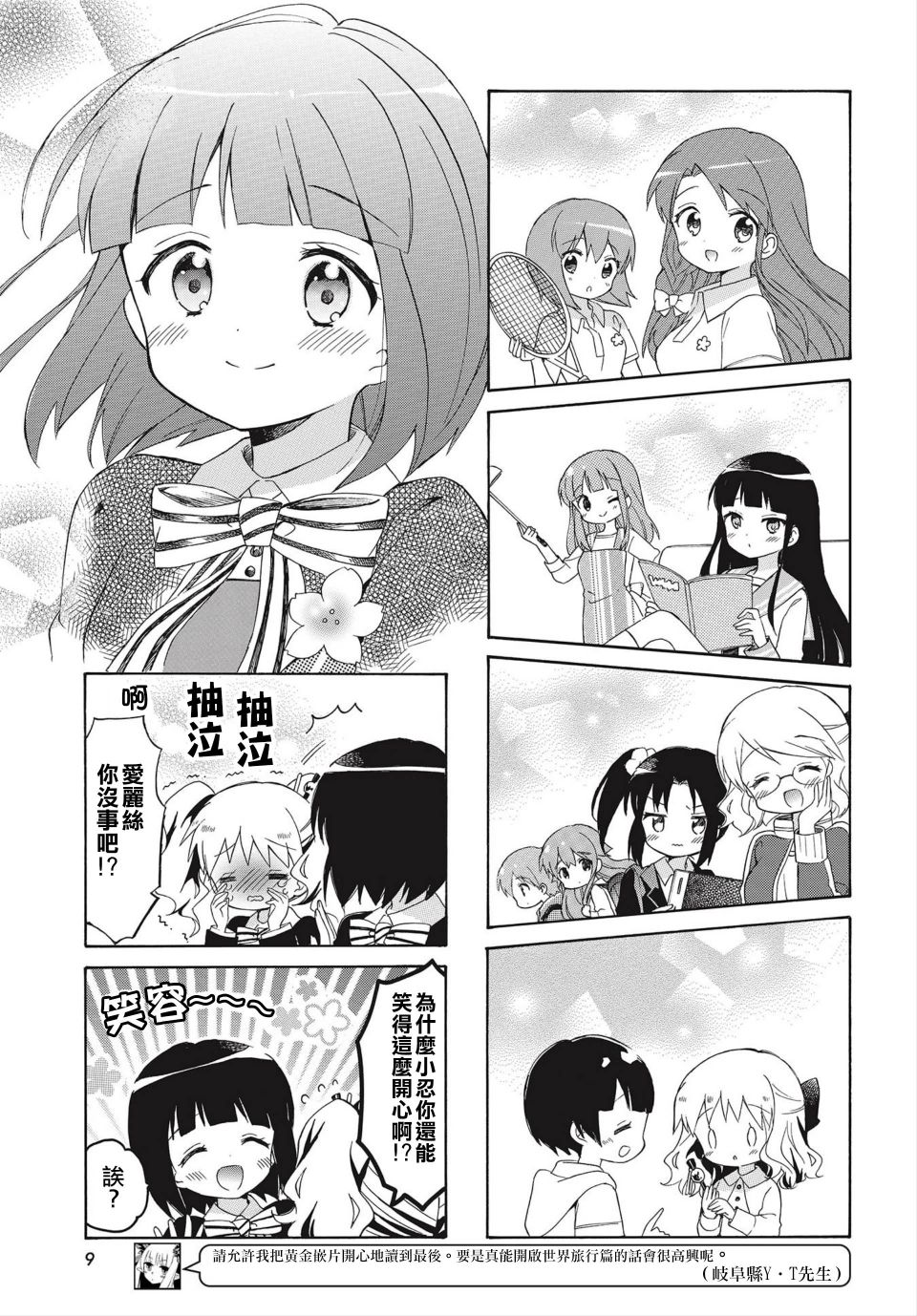 黄金嵌片韩漫全集-最终话无删减无遮挡章节图片 