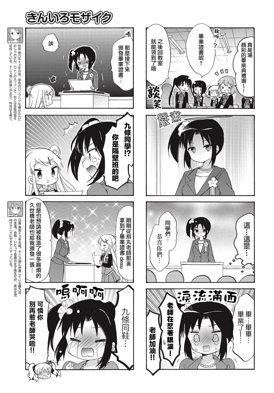 黄金嵌片韩漫全集-最终话无删减无遮挡章节图片 