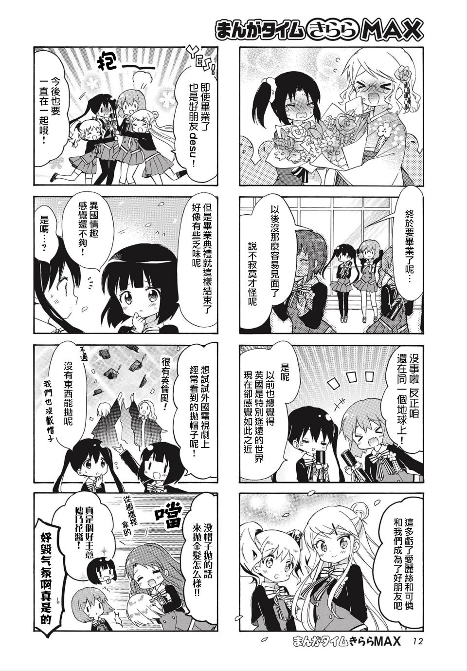 黄金嵌片韩漫全集-最终话无删减无遮挡章节图片 